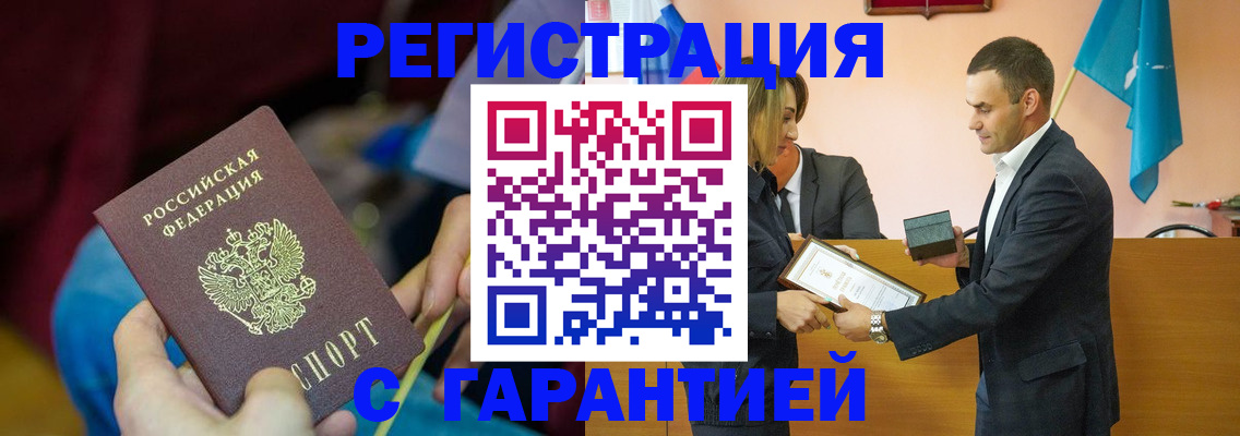 прописка 2025 в Ковылкино