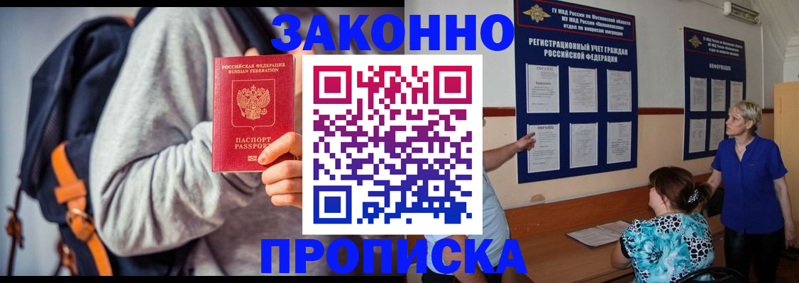 временная регистрация в Ковылкино