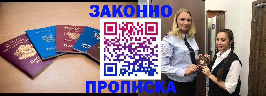 временная регистрация госуслуги в Ковылкино