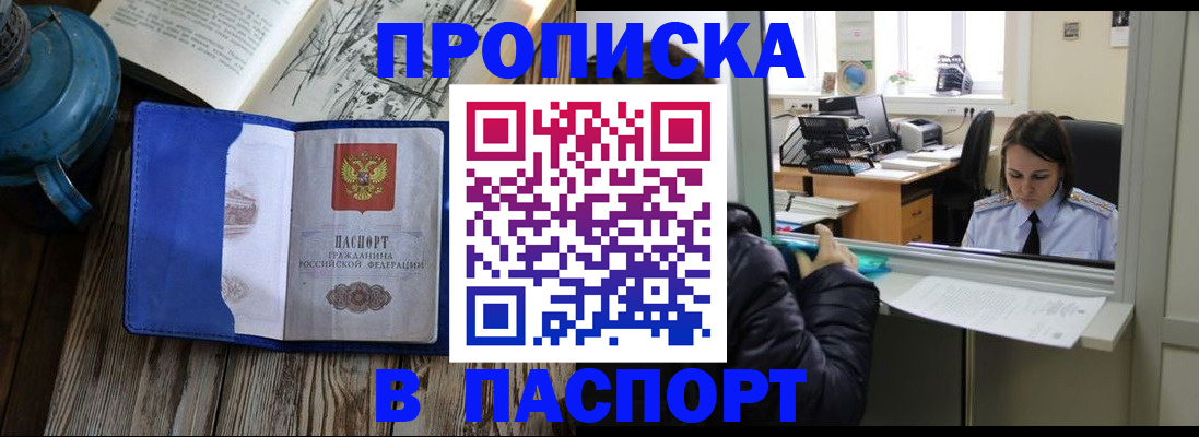 прописка гарантия в Ковылкино