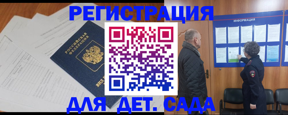 временная регистрация госуслуги в Ковылкино