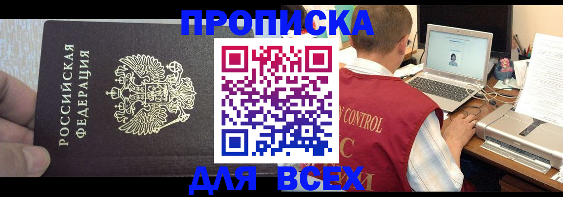 прописка поиск в Ковылкино